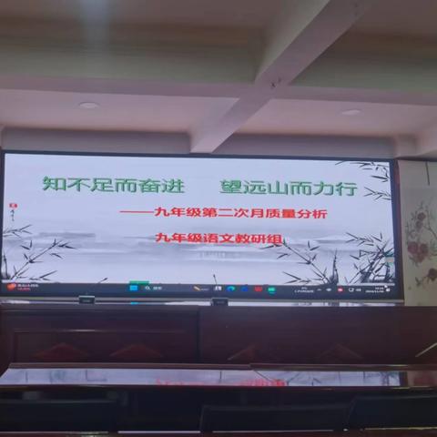 学无止境备考路 笃行不怠迎中考 ----和政五中九年级语文第二次月考质量分析会