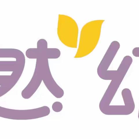 门头沟区伽悦然幼儿园2023年招生简章