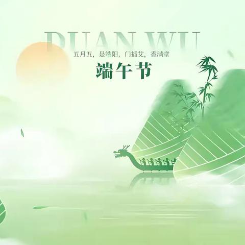 “粽”情端午，邻里情深 ——龙乡社区端午节包粽子活动纪实