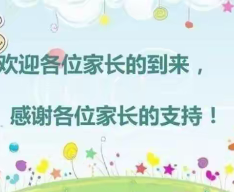 库尔勒市三幼教育集团库尔楚幼儿园开展线上家长会活动