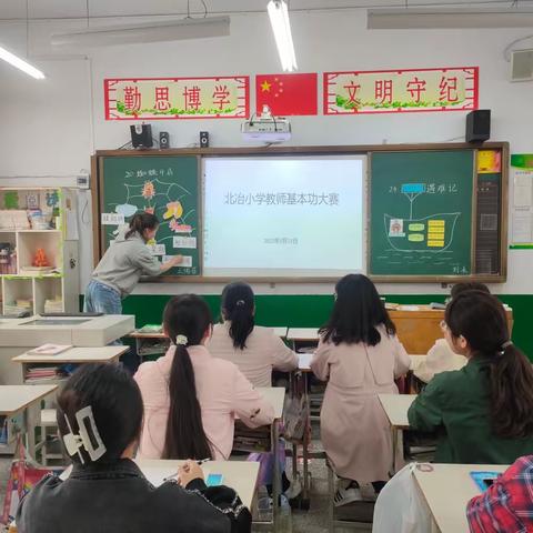 夯实基本功，以技展风采——北冶小学教师基本功大赛