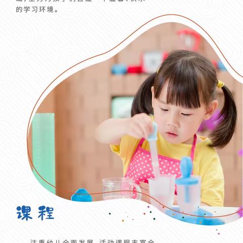 经开区第二幼儿园2024春季招生开始啦！