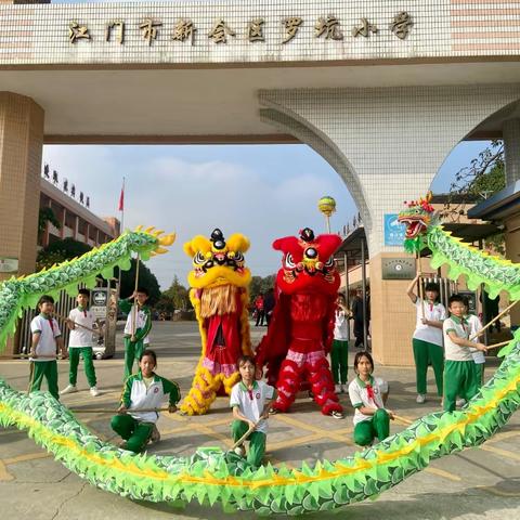 从“心”开始  不负春光 ——罗坑小学2024年春季开学通知