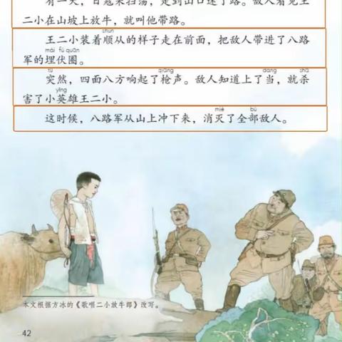 “书香润初心，红色续血脉”西地小学二年级二班开展线上读书活动