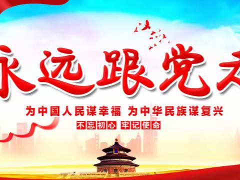 学习感悟党的二十大精神