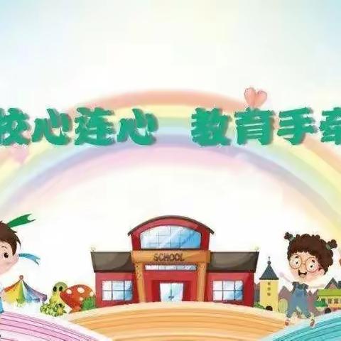 与爱同行，家校共育——卫辉市第三完全小学五一班家访活动