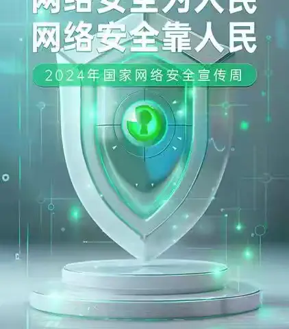 2024年国家网络安全宣传周活动——致家长一封信