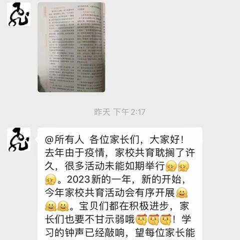 《这四类父亲陪孩子更好》----吴塘实验学校一3班读书分享会