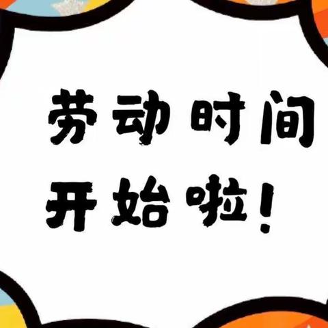 做家务 懂感恩 做最美孩----精河县第二中学三年级(3)班“家务劳动小能手”美篇