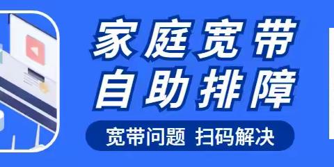 如果网速卡、慢、断，先看看这一个地方