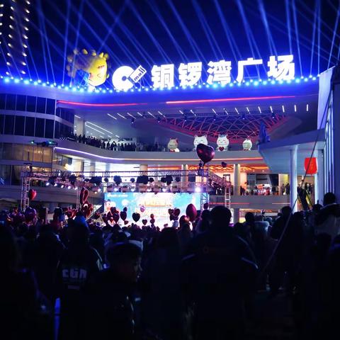 烟火撞心处，新岁踏歌来——铜锣湾广场跨年记