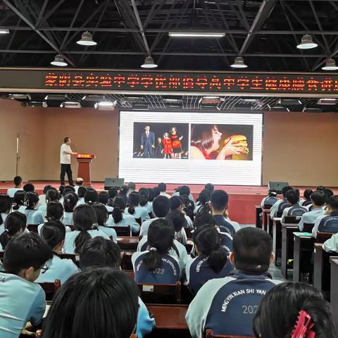 “食”话“食”说 健康膳食——蒙阴县实验中学召开健康膳食讲座