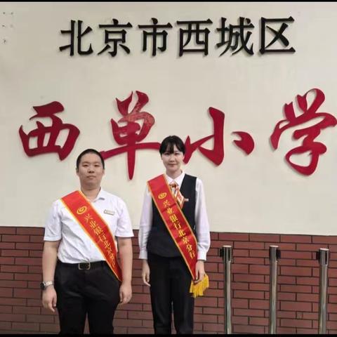 筑牢反诈防骗墙，警银联动护家安 ——兴业银行北京金融街支行积极﻿开展警银联动进校园金融知识宣教活动