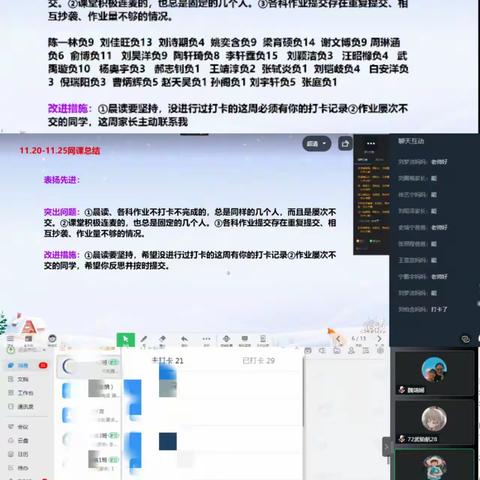 “疫”起上网课，班会亦精彩