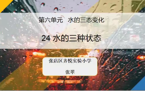 感恩相遇，云端共成长——刘玉梅小学科学名师工作室11月第二次教研活动