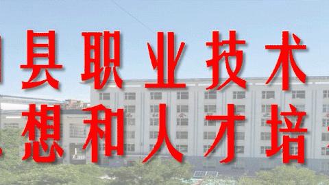 “学习之星”推介宣传活动方案——民和职校