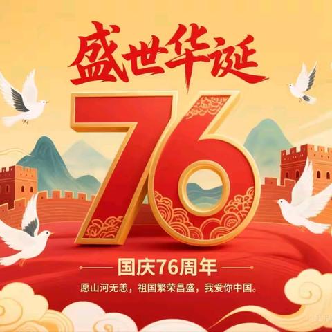 秋光里的中国，童心里的山河——刘街乡中心校小五间房学校国庆节系列主题教育活动纪实