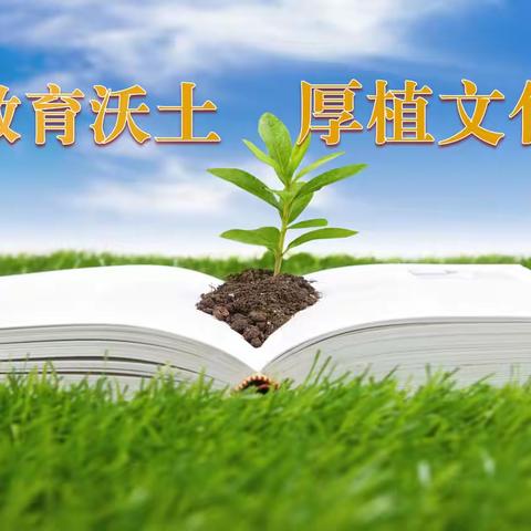 深耕教育沃土 厚植文化底蕴 —— 刘街镇中心校小五间房学校 2025 年教育教学年度总结报告