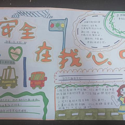 关爱学生  幸福成长||临漳县第五小学举行交通安全手抄报比赛活动