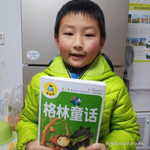 悦读越爱 · 阅成长（17）