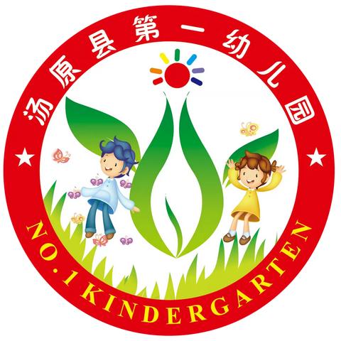 【卫生保健】“食”光美好 尽“膳”尽美----汤原县第一幼儿园开学初食品安全工作