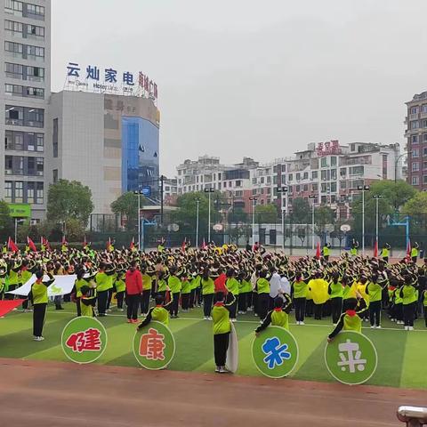 香山小学2022年冬季田径运动会