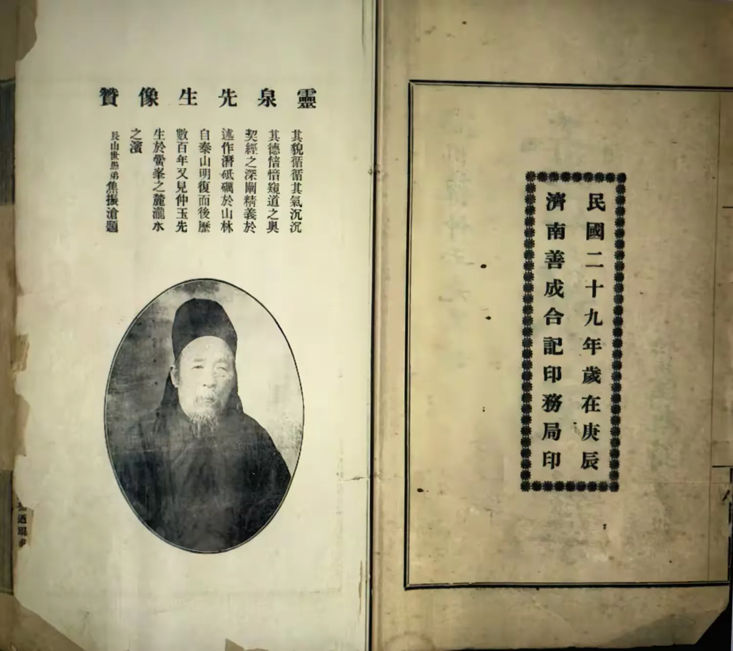 简篇-泉映文脉 碑载初心
——孙迺琨诞辰165周年暨灵泉精舍碑记揭幕仪式举行
