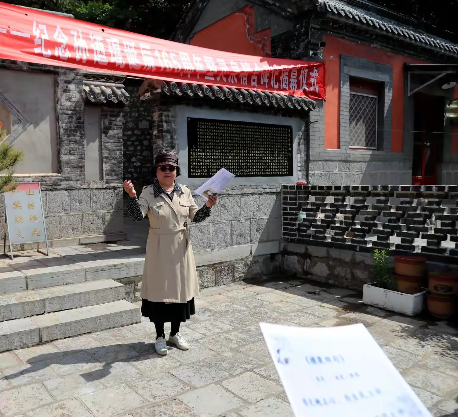 简篇-泉映文脉 碑载初心
——孙迺琨诞辰165周年暨灵泉精舍碑记揭幕仪式举行
