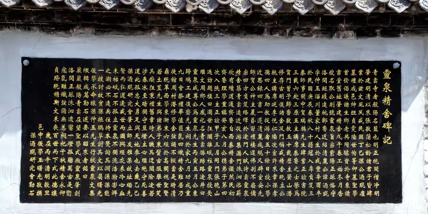 简篇-泉映文脉 碑载初心
——孙迺琨诞辰165周年暨灵泉精舍碑记揭幕仪式举行