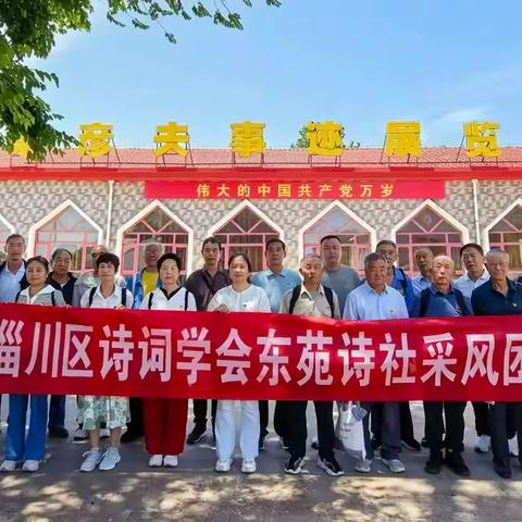 “七一”颂党恩，东苑漾诗韵