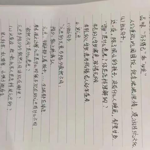 建安区灵井镇泉店小学开展作业教案常规检查