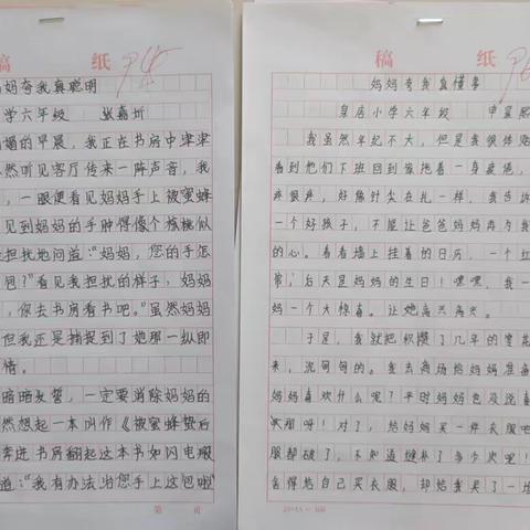 建安区灵井镇泉店小学: 作文竞赛展风采 妙笔生花抒芳华