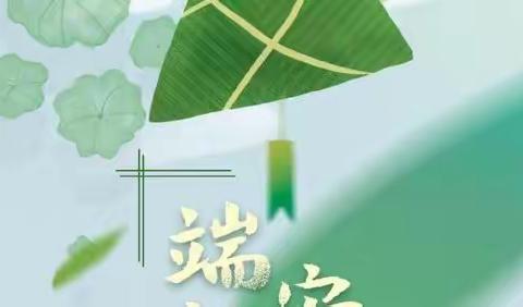 灵井镇灵井镇泉店小学端午节放假安排
