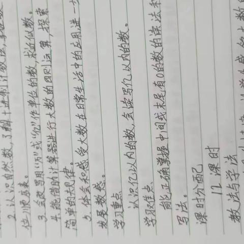 教案作业细检查，落实常规提质量——灵井镇泉店小学教案作业检查活动