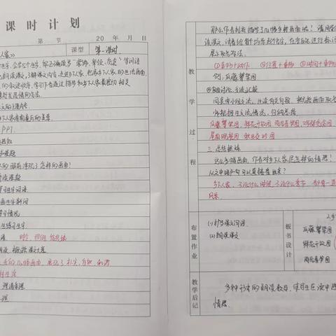 教案作业细检查，落实常规提质量——灵井镇泉店小学教案作业检查活动