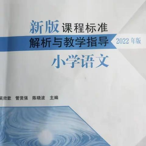 深研新课标   重建新课堂——灵宝市青蓝工程翟娟阳工作室成员研读《新课程标准》交流会