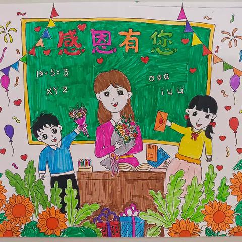 我最崇拜的人—我的老师，祝您节日快乐！ 实验小学三7班