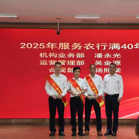 分行举行忠诚贡献奖表彰活动