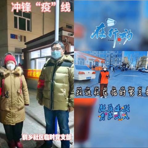 风雪同行战“疫”路，林草青年显担当