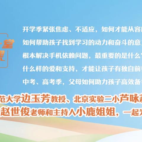 【百年古小·家校共育】家校共育促成长，携手并进进行中