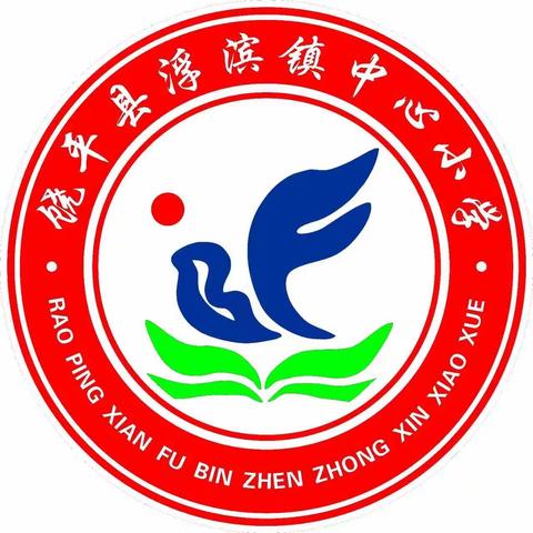 “体”现精彩 “艺”向未来
 ——浮滨镇小学体育艺术系列活动