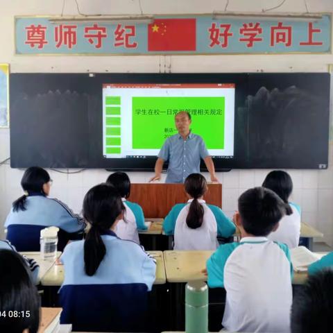 “从心入手抓常规，用行规范再奋进”——新店一中举行“学生在校一日常规”学习主题班会