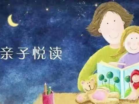 亲子共读，最美的陪伴