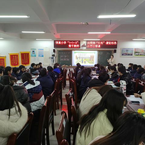 魅力课堂   收获成长 ——镇直小学“1+1+X”乐知课堂形态骨干教师示范引领课