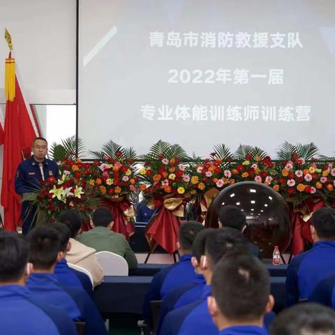 青岛支队圆满完成2022年专业体能训练师培训学习