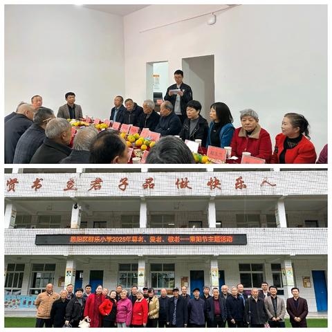 群乐小学：2025年秋季学期第9周工作纪实