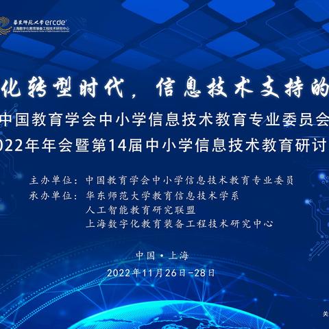 饕餮课例盛宴 助力课标落地 ——山东省初中信息技术特级教师工作坊烟台群组学习总结