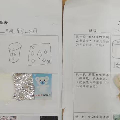 马龙区启龙幼儿园大四班课程故事——“纸趣横生”