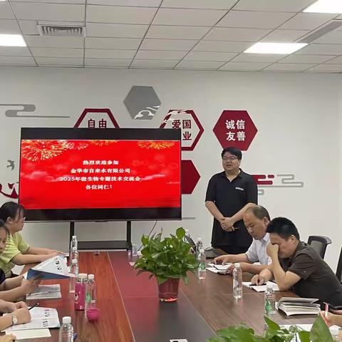 学习新技术 拓宽新视野——水质管理处开展微生物检测培训会