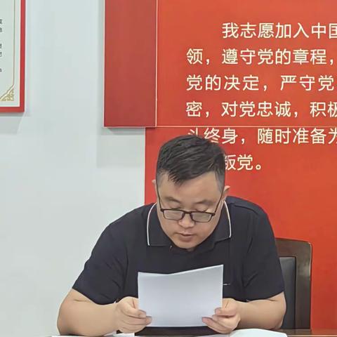 严守八项规定强作风，聚焦十五五规划启新程 ——综合党支部主题党日活动